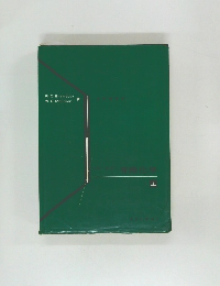 有機科学 上
