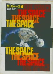 ザ・スペース 1