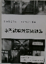 専門試験対策問題集
