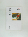 図書目録　創業95年　2013年