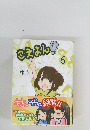 こえよん!　6