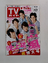 TVガイド　2013年7月
