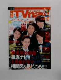 TV　navi　