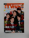TV　navi　