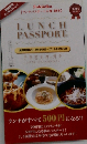 LUNCH  PASSPORT　2014年4月号　