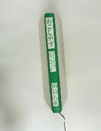 おこしやす