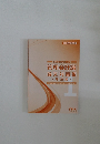 管理会計論 論文対策集
