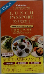 LUNCH  PASSPORT　Vol.6