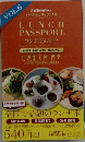 LUNCH  PASSPORT　Vol.6