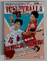 Volley　Ball　2015年11月号　