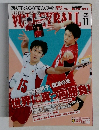 Volley　Ball　2015年11月号　
