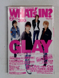 ワッツイン 2005年2月号