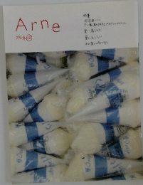 Arne　アルネ