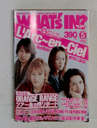 WHAT'S IN?　2005年 5月号