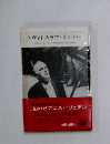 スヴャトスラフ・リヒテル