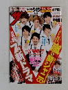 ザテレビジョン No.19