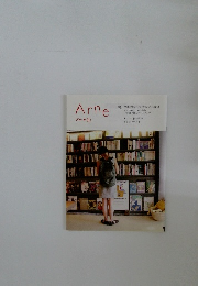 Arne　5