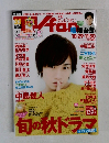  TV Fan　12/2014