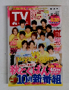 TV Guide　2015年8月号