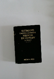 STEDMAN'S  ENGLISH-JAPANESE  MEDICAL  DICTIONARY