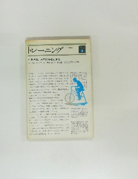 トレーニング training　3