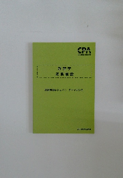 経営学速習講義