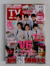  TVガイ　8.7　2015