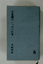 不思議がいっぱいの本