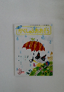 がくしゅうおおぞら　2006.6