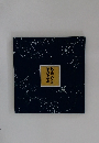 伝えていこう  私たちの心