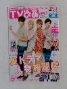 週刊TVぴあ 2015年 No.402　