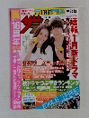 The Television　2015年 No.45
