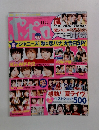 ポポロ 2012年11月号 