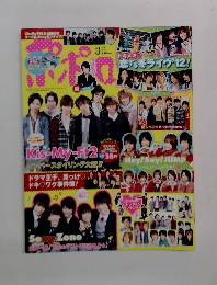 ポポロ 2012年 03月号