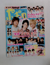 ポポロ 2011年 9月号 