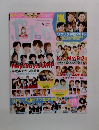 ポポロ 2015年ジャニーズ 