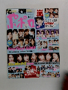 ポポロ 5月号 2015年