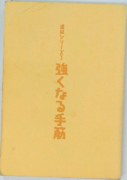 連続ソリーズ強くなる手筋