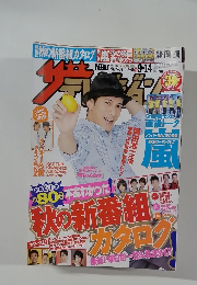 ザテレビジョン 首都圏版/2012年No.3