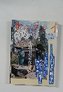 サライ 1993年6月17日号