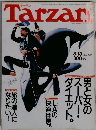 tarzan 1986年8月
