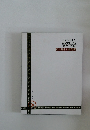 LA VILLE  MODERNE　1870－1996