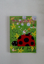 がくしゅうおおぞら　2006年4月