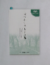 心づかいのヒント集