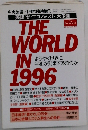 英誌『ザ・エコノミスト』大予測