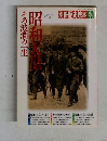 別冊歴史読本 5　季節の天皇家シリーズ2