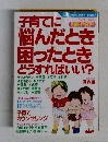 別冊PHP　2000年11月増刊号