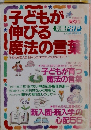 別冊PHP  2002年1月増刊号
