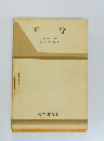 図学