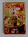 きょうの料理　2004－11